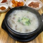 분당 맛집 "서현가마솥순대국" :: 서현역에 있는 분당 순대국 맛집