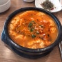 초당순두부와 가마솥밥이 찰지게 맛있는 - 속초 콩서리