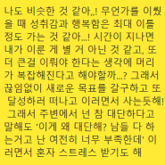 의문은 갖다 버리고 피곤한 욕망의 항아리로 살기로 했다.