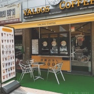 [구월동커피] 구월문화로점 구월동발도스 커피 가성비커피 카페 추천