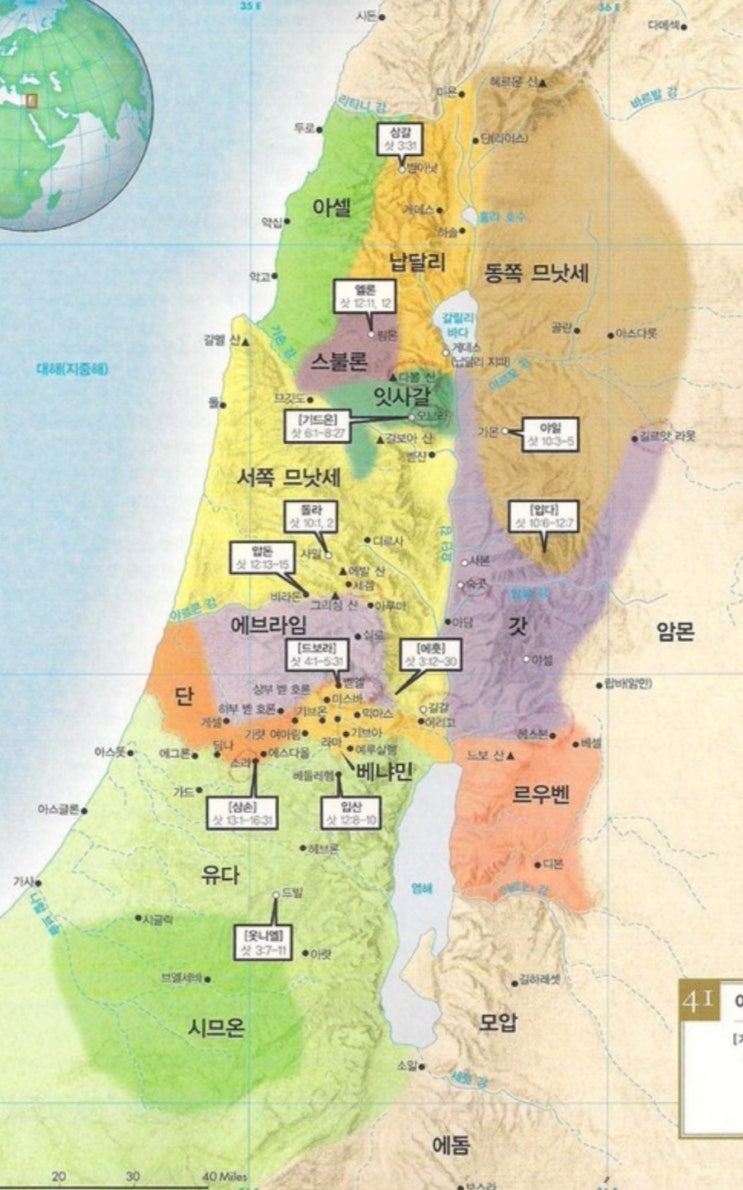 사사기 3장 1-31절(우리의 미래는 다음 세대에게 달려 있습니다6) : 네이버 블로그