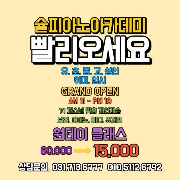[분당 성인 피아노] 정자동 슐피아노아카데미[직장인 동호회. 성인 취미. 가격. 원데이클래스] : 네이버 블로그
