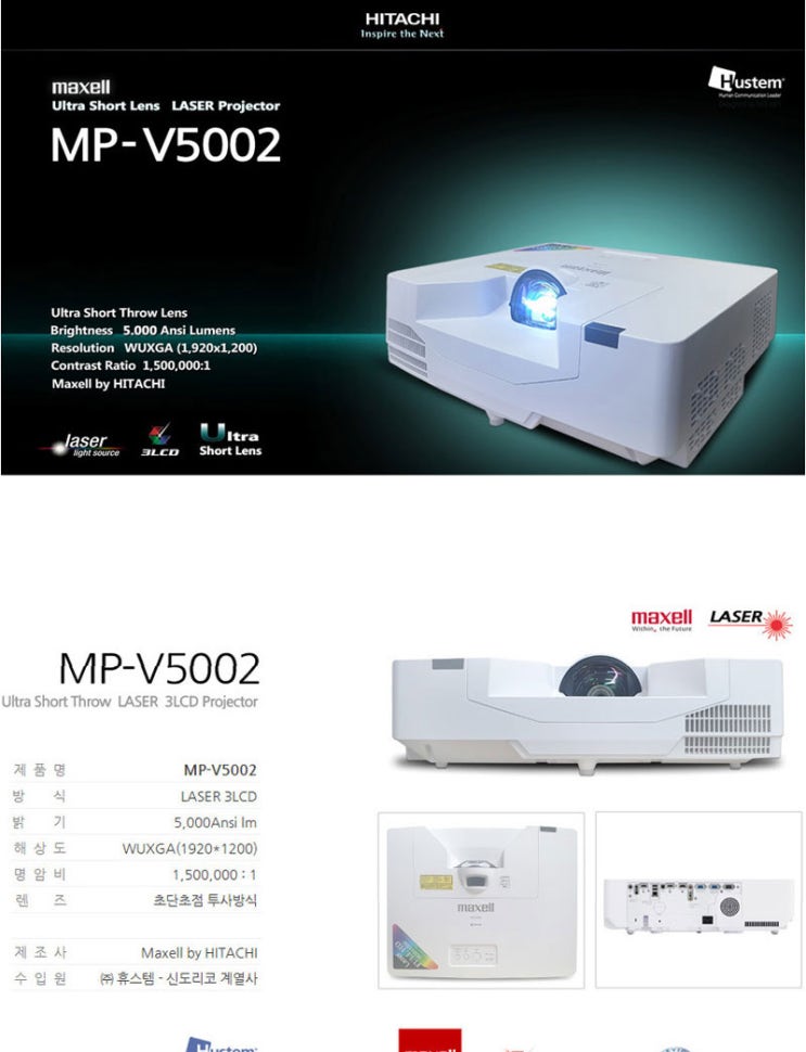 맥셀 MP-V5002 레이저 세미단초점 프로젝터 특가판매/투사거리표 : 네이버 블로그