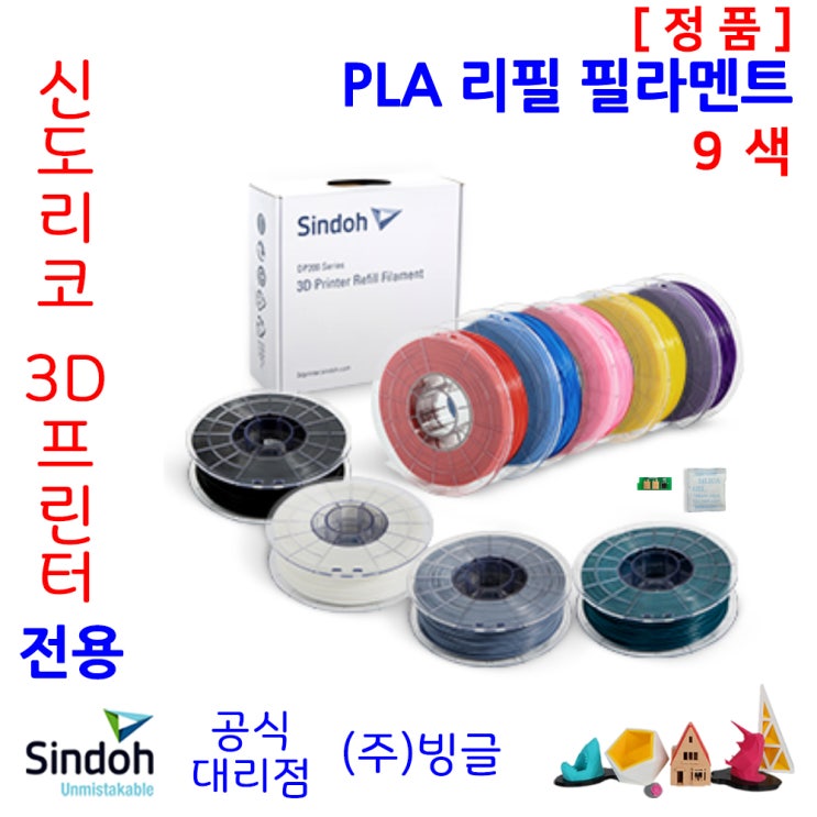신도리코 3D프린터용 PLA 필라멘트 MSDS 자료 (3DWox, ECO, DP200, DP203, 1X, 2X, 7X ...