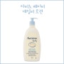 아비노 베이비 데일리 로션 / AVEENO Baby Daily Lotion / 베이비로션 / Baby Lotion / 무향료