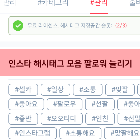 인스타그램 해시태그모음 복사로 인기게시물 팔로워 늘리기 방법 : 네이버 블로그