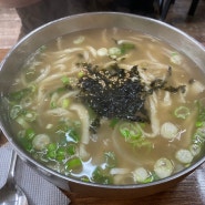 오산 오색시장 맛집 "광명홍두깨칼국수" :: 오산오색시장 마실 다녀오기 최고