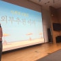 외부추천이사교육