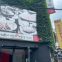 #베스트브라더스, 강남구 맛집 "최家네 버섯 샤브 매운탕 칼국수"