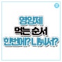 약 먹는 순서 - 한번에? 나눠서?(영양제랑 커피같이)