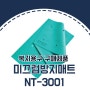 [거성케어] 복지용구 구매제품 미끄럼방지용품 NT-3001