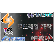 금속인테리어 금속집기 영상소개 하이라이트 8월 3주차!