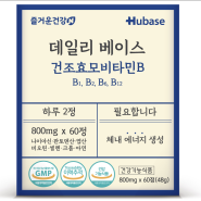 데일리베이스_건조효모비타민B_영양강화효모 제품?