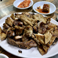 가성비 극강의 연탄돼지갈비, 감초식당 (경동시장)