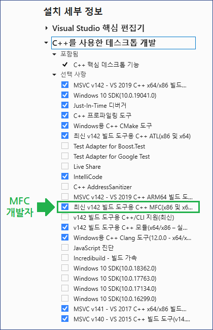 Visual Studio 2019 최신 버전 설치에서 선택 항목 : 네이버 블로그