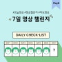 매일 마보 명상하기 6일째