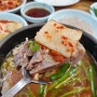 부산 용호동 맛집 색다른 합천돼지국밥