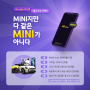 [M-able mini 출시📱] 세상 쉽게 사는 주식, 실시간 주식 라이브 마블미니(feat. 런칭기념이벤트)