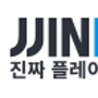 무료웹하드 찐플(JJINPL)이 파일비트(FILEBIT)로 갑자기 이관?!