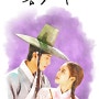 홍천기, 천재화공 김유정 안효섭 그림 수채화