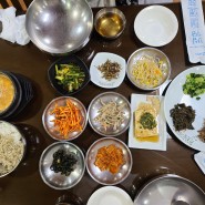 광주 오포 맛집, 경기광주 한정식은 들밥
