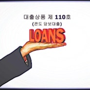 (110호) 소담대 투자상품 - 2순위 5만불