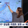 부동산전문가 신화선 SBS Biz TV [부동산 해결사들] 방송 다시보기(21.8.26)