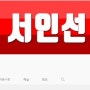 유튜브 실시간 방송 ! 서인선TV와 노래강사 서인선+가수현우가 함께하는 별똥별TV 놀러오세요.