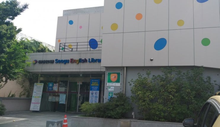 월요일에 운영하는 도서관 새마을문고 대구서부지구 작은도서관 : 네이버 블로그