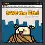 SAVE the 도시!
