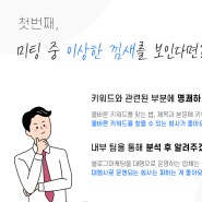 [애드에어 칼럼] 블로그 상단노출 제대로하기