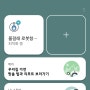 LG 물걸레 로봇청소기 사용 후기 (LG ThingQ 제품 등록 및 Google Home 연동 방법)