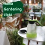 온라인 수업 가드닝(식물) 클래스 오픈 소식 - 클래스101