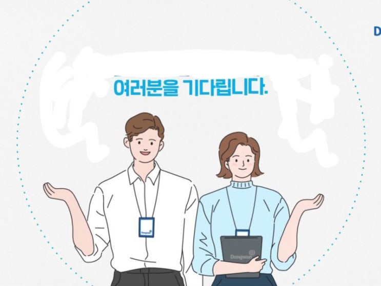 동원홈푸드 비즈니스 솔루션 알아봐요 : 네이버 블로그