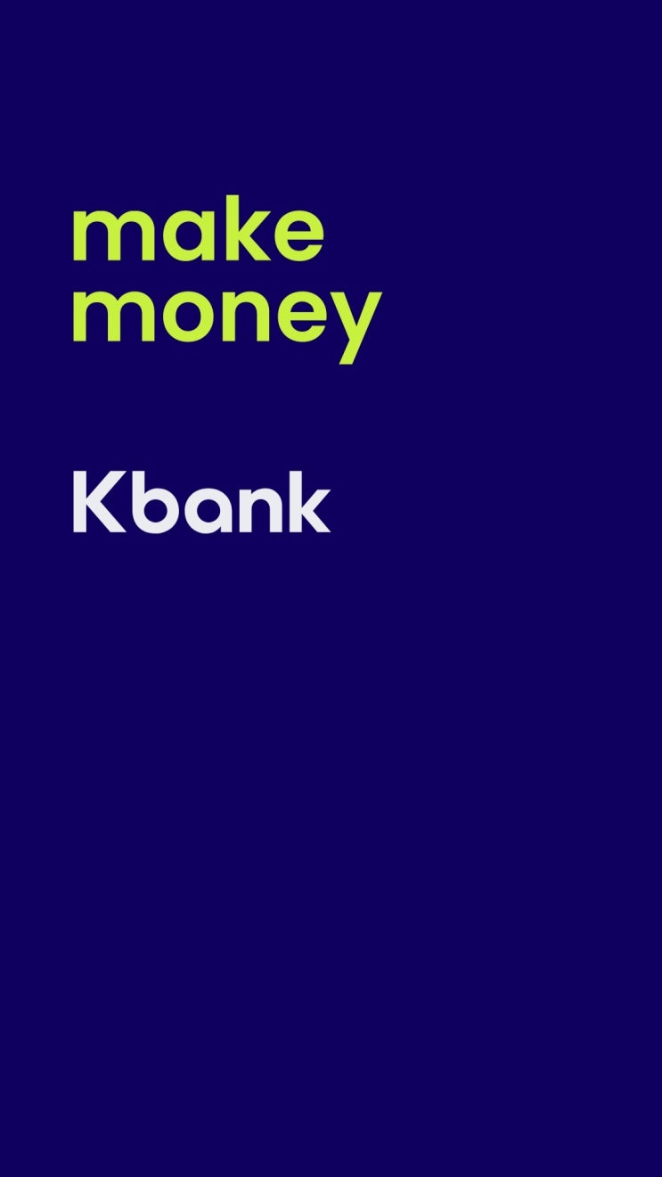 make money, 케이뱅크의 새로운 도약. : 네이버 블로그