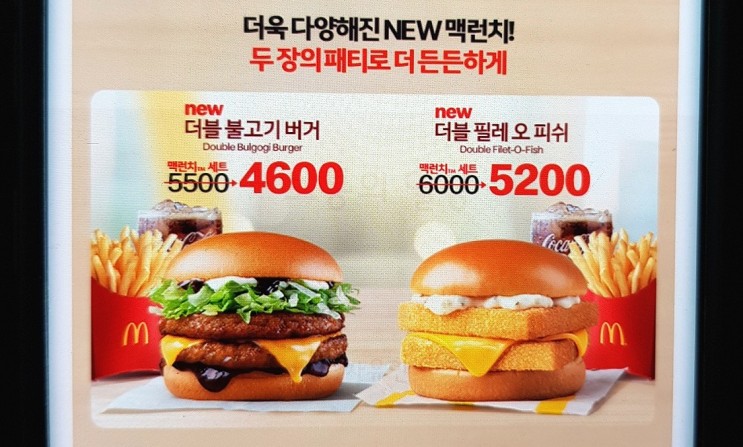 맥도날드 9월 행사 맥런치 메뉴 해피스낵 가격 정리 : 네이버 블로그
