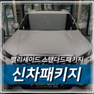 신차패키지 - 차량 곰팡이 냄새를 없애는 '애프터 블로우' 시공!