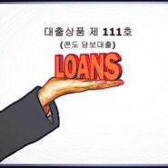 (111호) 소담대 투자상품 - 2순위 5만불