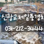 신광교 제일풍경채 현장스케치~2021.08.28