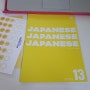 나의 가벼운 일본어 학습지 공부 13주차