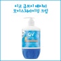 이고 큐브이 베이비 모이스처라이징 크림 / Ego QV Baby Moisturising Cream / 아기크림