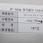 (09.04) 성남산업진흥원 필기후기