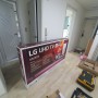 [퀵무버] LG UHD TV AI 65UN 73 벽걸이 티비 이동 조립 설치 완료