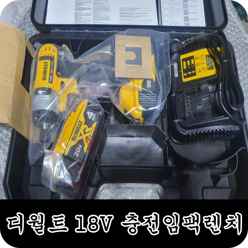 DCF880 디월트 충전임팩렌치 : 네이버 블로그