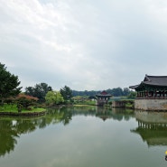 경주 동궁과 월지(안압지) - 통일신라시대 '신라 동궁과 인공 연못 월지'