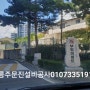 주문진변기막힘뚫음수리!연곡부영출동!강릉하수구싱크대세면대 누수 교체 수도동파 계량기 설비공사