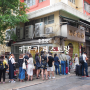 홍콩을 대표하는 90년 전통 우육면 전문점 카우키 레스토랑