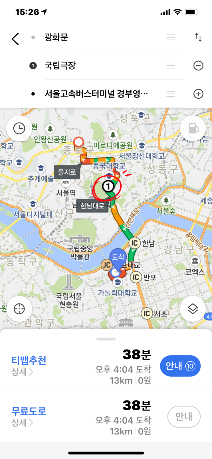 티맵 (TMAP) '경유지 설정'과 '다른 시간 출발하기' 사용 방법 : 네이버 블로그