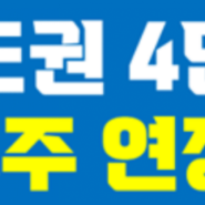 [공지] 백자동캠핑장!!! 사회적 거기 두기 4단계 4주 연장!!!