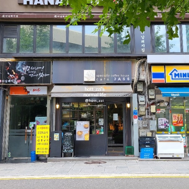 [광화문 카페] 커피랑 생과일주스랑 다 맛있는, 카페 자스